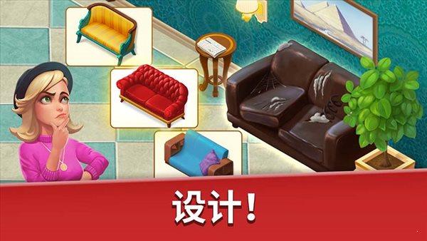 家庭旅馆中文破解版游戏截图4